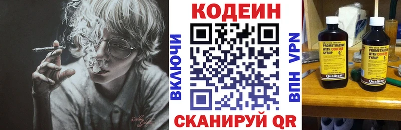 дарнет шоп  Калязин  Кодеиновый сироп Lean напиток Lean (лин) 