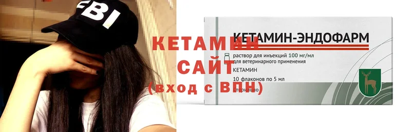 купить  сайты  Калязин  Кетамин VHQ 