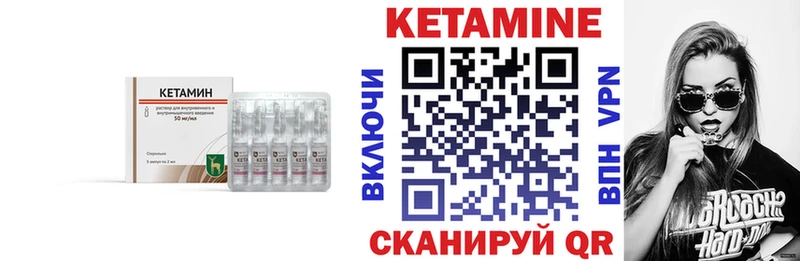 КЕТАМИН VHQ  купить  цена  Калязин 