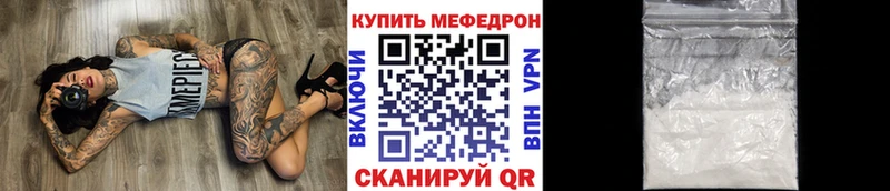 МЕФ мука  блэк спрут онион  Калязин 